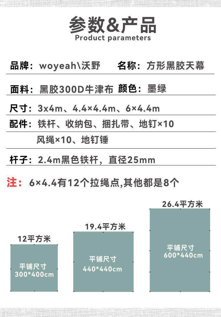 Атриум 沃野户外全遮光黑胶牛津布天幕防大雨防晒超大沙滩遮阳防雨棚遮阳