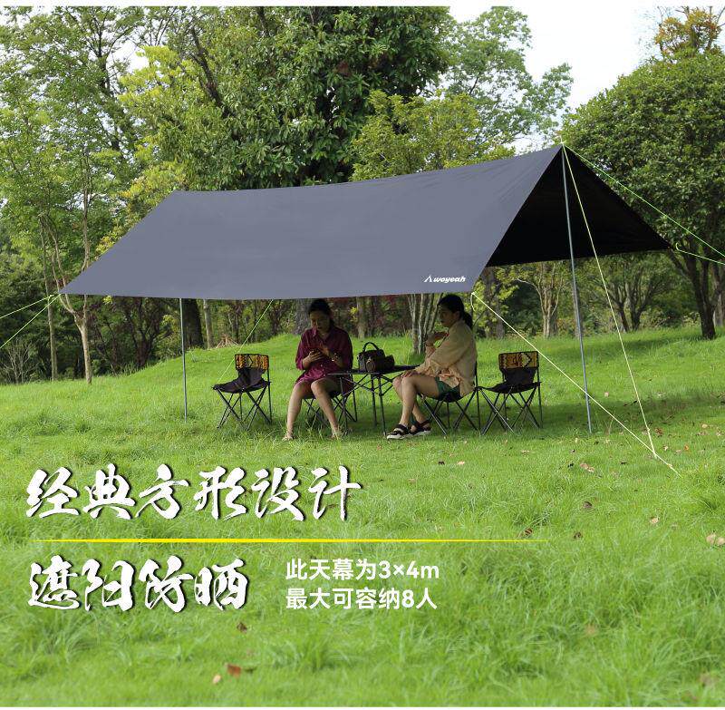 Атриум 沃野户外全遮光黑胶牛津布天幕防大雨防晒超大沙滩遮阳防雨棚遮阳