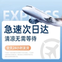 [SF Speed] Купить сегодня 速 速 будет здесь завтра