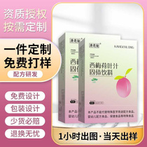 Guaranteed source manufacturer of dietary fiber Kangenlong prune juice bagged solid drinks