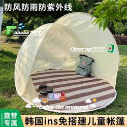 Portable Folding Outdoor Tent, One-Click Opening and Closing Camping Tent, Sun Protection Picnic Children's Seaside Beach Tent
