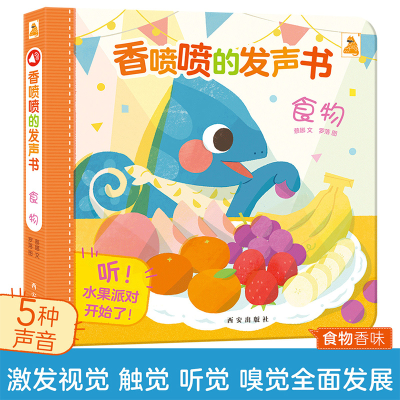 【Lelequ】Scented Sound Book - Food, Ao You Cat Bilingual Cognitive Sound Book for Infants and Toddlers Aged 0-1-2-3, Baby Early Education Preschool Audio Book, Sound Board Book, Picture Book, Storybook