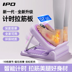 IPO drawstring board diagonal pedal stretch leg Handy Gadget calf leg stretch board Handy Gadget standing diagonal rehabilitation equipment