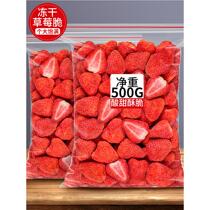 Freeze-dried dried strawberries 500g snowflake cake baking raw material fruit dried strawberry crisp whole decorative snacks
