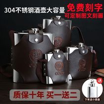 Portable 304 stainless steel wine bottle 5 catties 3 catties 10 catties thickened German high-end 316 portable wine barrel Russian wine set