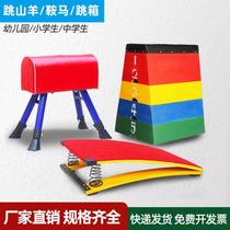 Childrens adjustable vaulting horse kindergarten pommel horse disassembly jumping box size goat jumping training equipment spring-assisted springboard