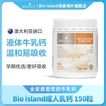 Bio Bio Lande liquid milk calcium for pregnant women and the elderly adult milk calcium 150 capsules bottle