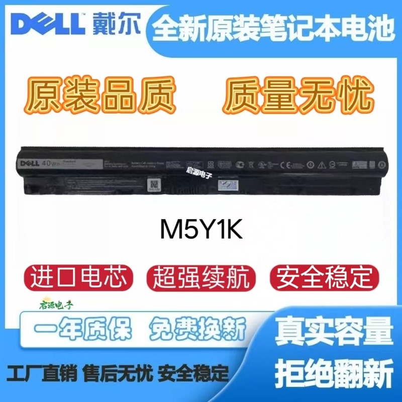 Original Dell 3558 3559 3567 3568 3467 3468 3451 3476 M5Y1K Battery Original Dell 3558 3559 3567 3568 3467 3468 3451 3476 M5Y1K Battery