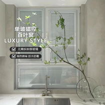 Single glass magnetically controlled blinds sunroom office bathroom open blinds modern simple soundproof curtains