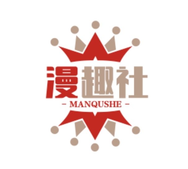 漫趣社动漫屋