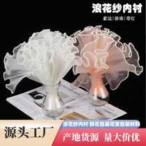 Valentines Day bouquet packaging materials mesh lined with wave yarn flower materials package floral yarn