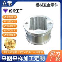 Lichang Machinery non-standard machining hardware parts aluminum alloy accessories CNC turning