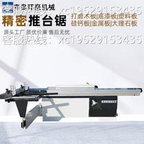 Fully automatic panel sawing woodworking board acrylic cutting machinery precision log CNC cutting machine