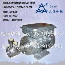 Supply NUERT PR4ASXV-370W220V-ML stainless steel high-power high-pressure rotary vane pump