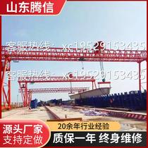 100-ton 120-ton large-tonnage beam lifting machine for high-speed rail construction in highway beam field large-scale gantry crane