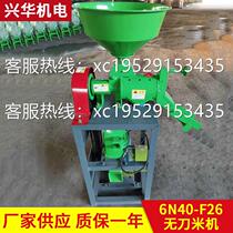 Sorghum hulling and rice milling machine Integrated electric rice knifeless rice milling machine with power integrated machine
