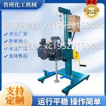 Laboratory dispersing machine Small high-speed liquid ink laboratory dispersing machine Paint color mini dispersing machine