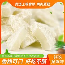 Authentic Hainan Coconut Corn Coconut Chips Coconut Crispy Blocks Crispy Fresh Dried Coconut Candy Coconut Corn New Year Snacks