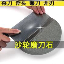 Grinding wheel grinding stone round wheel grinding stone large fast sharpening kitchen knife ax sickle slaughtering agricultural open front eating iron