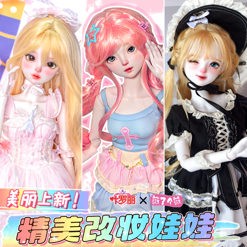 Ye Luoli Doll Genuine Bjd 1/3 Scale Doll Weiwei Gift House Makeup Change 60cm Doll Girl Princess Gift Ye Luoli Doll Genuine Bjd 1/3 Scale Doll Weiwei Gift House Makeup Change 60cm Doll Girl Princess Gift