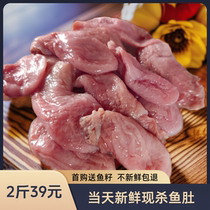 Fish maw fish maw fish soak fresh grouper maw seafood fish offal fresh fish maw fish roe fish maw basa fish maw commercial