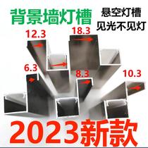 Wall panel suspended background wall lamp trough line bedside background aluminum alloy lamp strip line staggered luminous lamp trough card strip