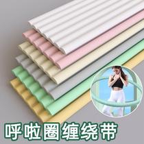 Hula hoop wrap with thickened sponge outer cover self-adhesive bag hula hoop leather cover foam gasket cover