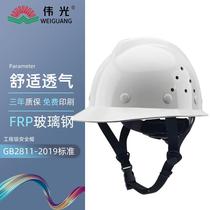 Weiguang YD-VB breathable fiberglass safety helmet V-shaped construction site construction safety helmet white knob type
