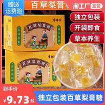 Li Shizhen Baicao Pear Paste Sugar Cooling Luo Han Guo Honeysuckle 200g Independent packaging convenient nostalgic old-fashioned
