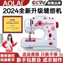 Sewing machine household small overlocking thick tabletop portable handheld mini fully automatic multi-function electric sewing machine