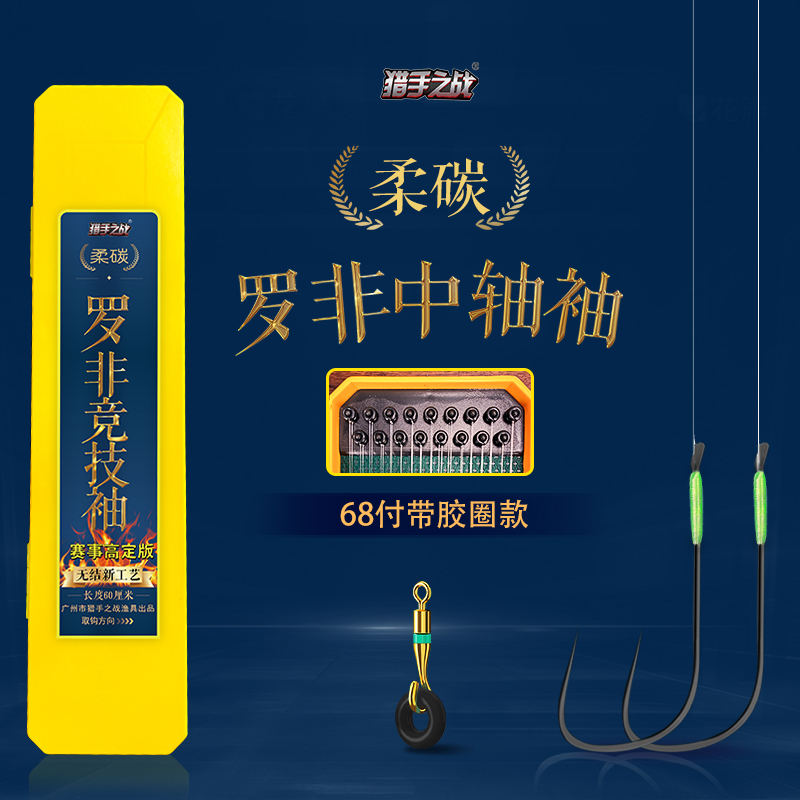 Hunter's Battle Luo Fei Competition Center Sleeve Knotless Luo Fei Loop Finished Sub-Line Double Hook Soft Carbon Nylon Line Black Pit Hunter's Battle Luo Fei Competition Center Sleeve Knotless Luo Fei Loop Finished Sub-Line Double Hook Soft Carbon Nylon Line Black Pit