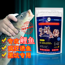 Hunting Carp Carp Stock Black Pit Carp Bait Competitive reinforcement for the exclusive snatch fish bait engineering crucian aroma