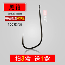 Black Sleeves Fish Hook Bulk Japan Imports No Barbs Crucian fish special hook Athletic table fishing light mouth slim hook