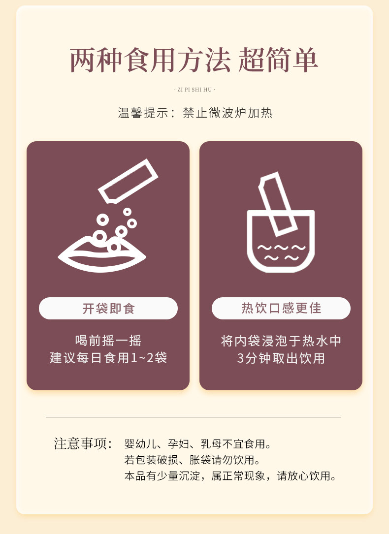 【中国直邮】 合为养 紫皮石斛原浆石斛原液传统滋补养生饮品 30ml*30条/盒