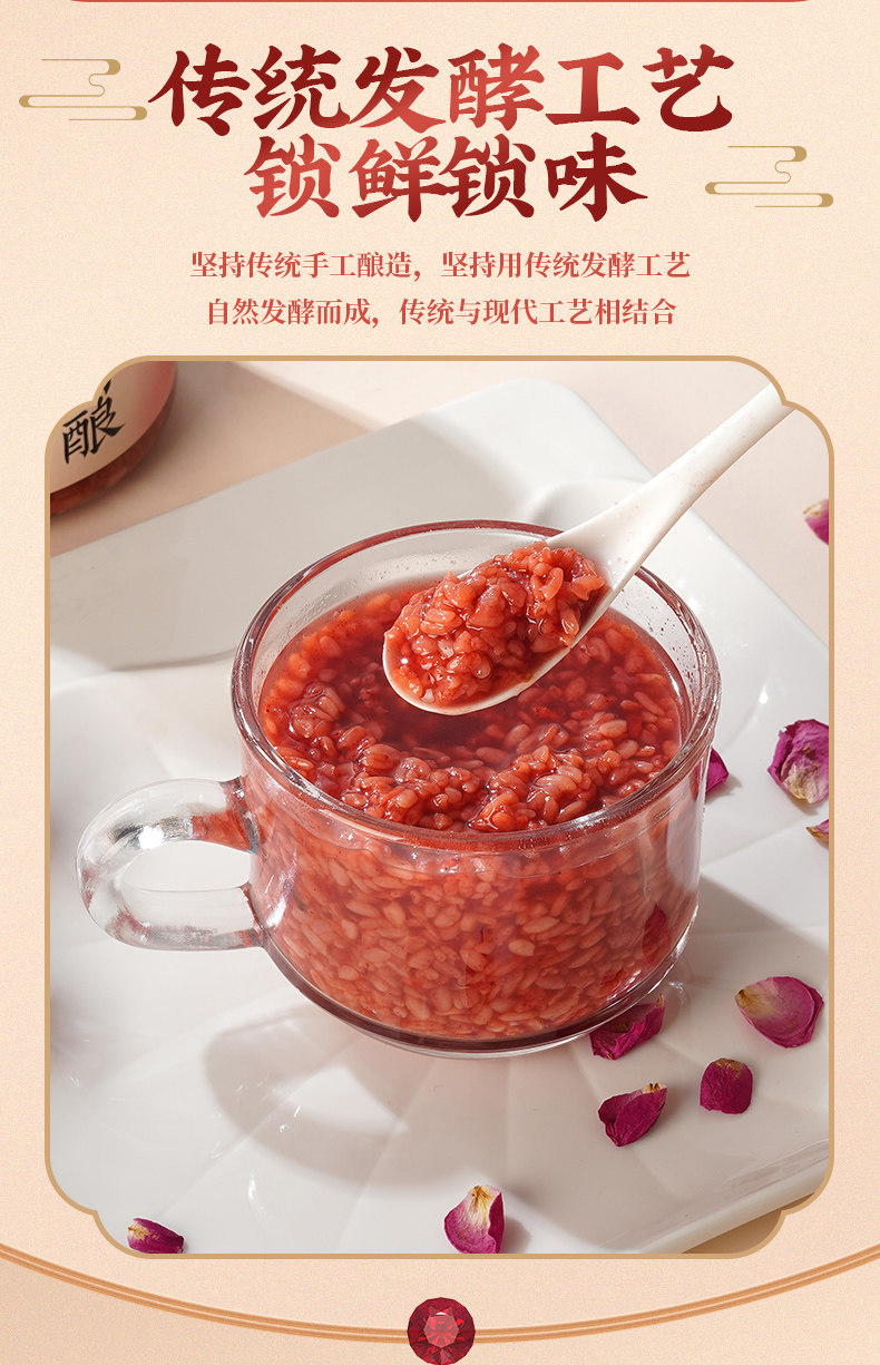 【中国直邮】 合为养 玫瑰红曲酒酿 银耳伴侣酒糟酒酿 400g