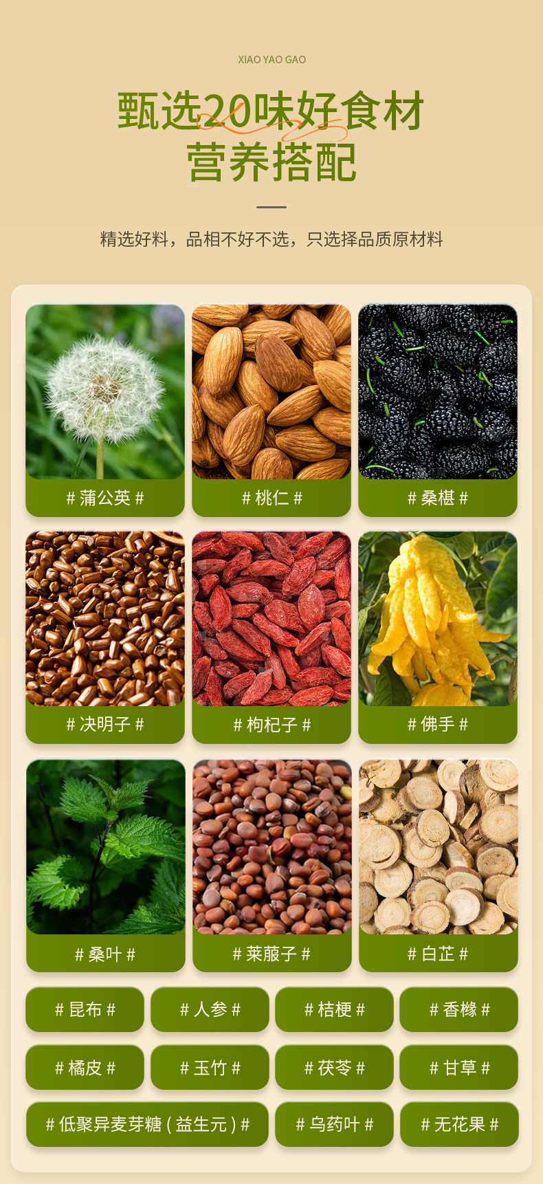 【中国直邮】 合为养 逍遥膏 佛手桑葚蒲公英非熬夜肝气情绪不好舒甘白玉逍遥膏 279g