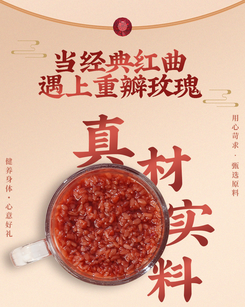 【中国直邮】 合为养 玫瑰红曲酒酿 银耳伴侣酒糟酒酿 400g