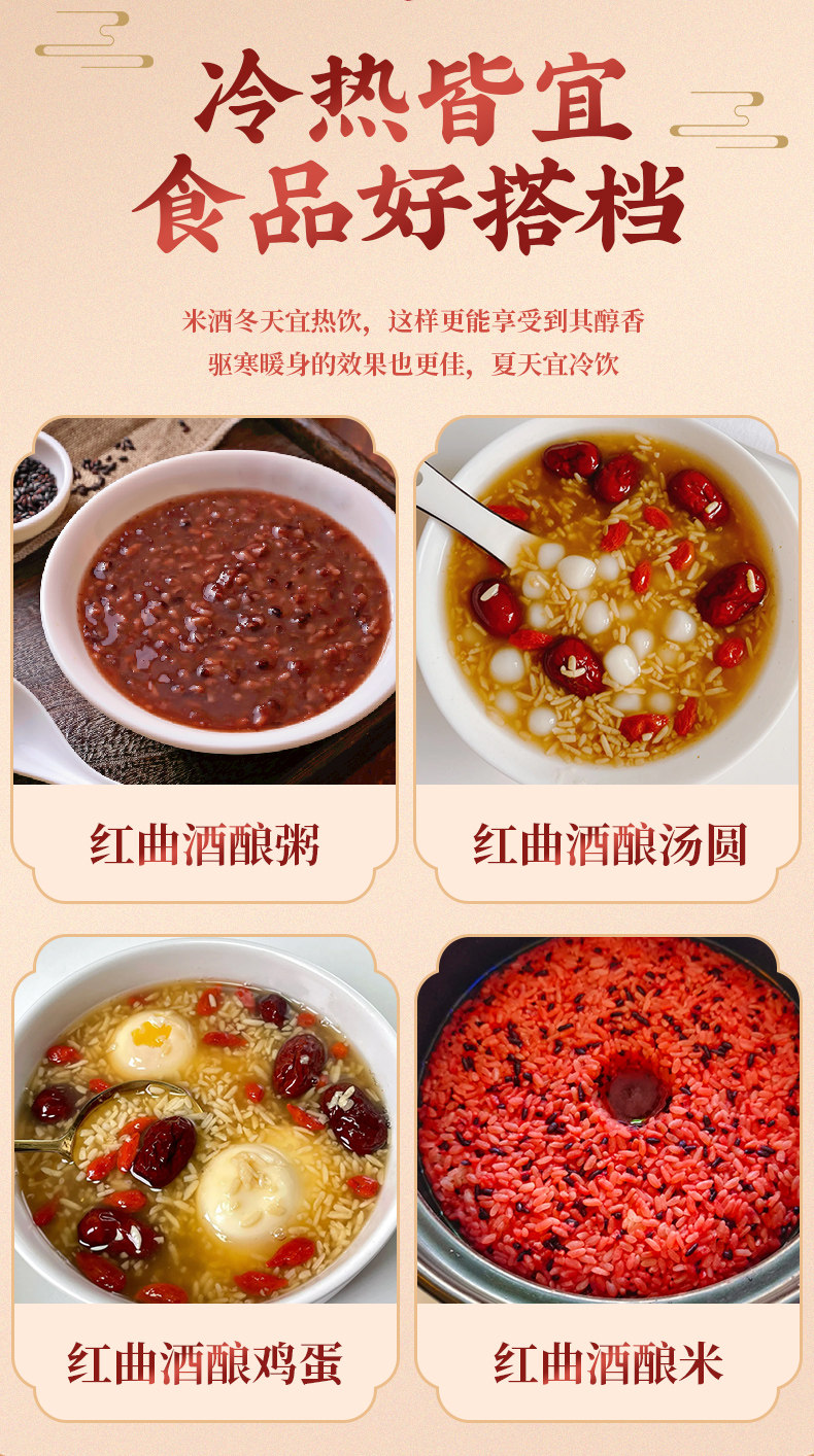 【中国直邮】 合为养 玫瑰红曲酒酿 银耳伴侣酒糟酒酿 400g