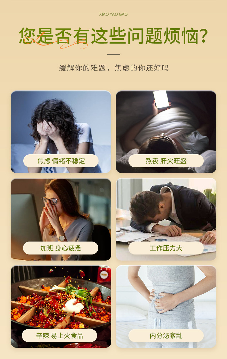 【中国直邮】 合为养 逍遥膏 佛手桑葚蒲公英非熬夜肝气情绪不好舒甘白玉逍遥膏 279g