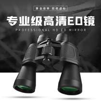 20X50 binoculars high-power high-definition professional-grade night vision civilian childrens 1000 mobile phone male concert