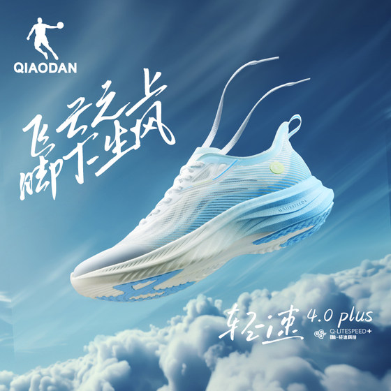 
Lightspeed 4PLUS Jordan running shoes men's summer breathable outdoor running shoes men's shoes shock absorbing cross-country sports jogging shoes