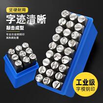 Type stamp steel code punch 0-10mmAZ stamp steel number number symbol English sign just letter