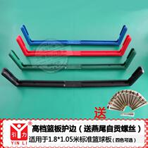 Backboard anti-collision protection strip Backboard anti-collision cover Basketball board border strip Backboard protection cover Backboard edge protection strip