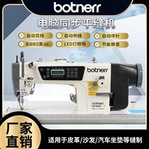Computer synchronous machine manufacturer direct sales leather sewing machine 0303 direct drive synchronous car computer synchronous car
