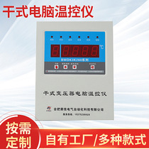 BWD3K-260 series temperature controller dry-type transformer computer temperature controller dry-type transformer digital display computer temperature controller