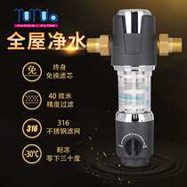 Pre-filter household backwash whole house central water purification large flow stainless steel water purifier manufacturer