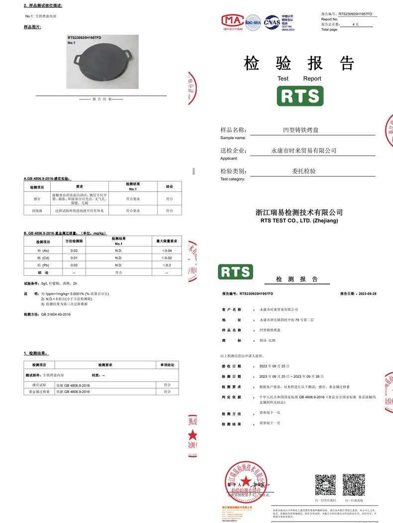 Лоток для гриля 铸铁户外卡式炉烤盘韩式铁板烧家用电磁炉烤肉盘无涂层煎盘商露营 Hong lang