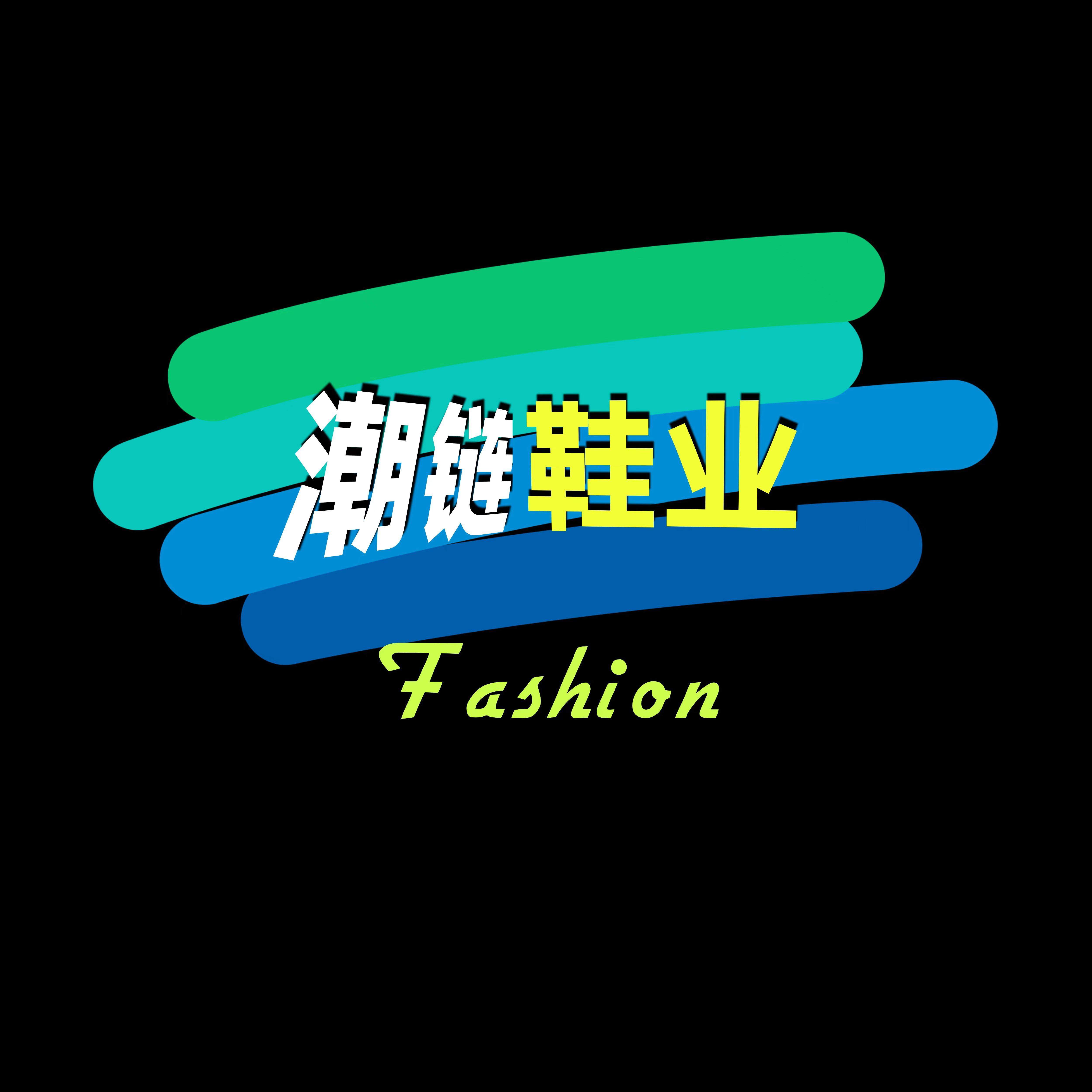 潮链鞋业隐形内增高增高鞋品质店的LOGO