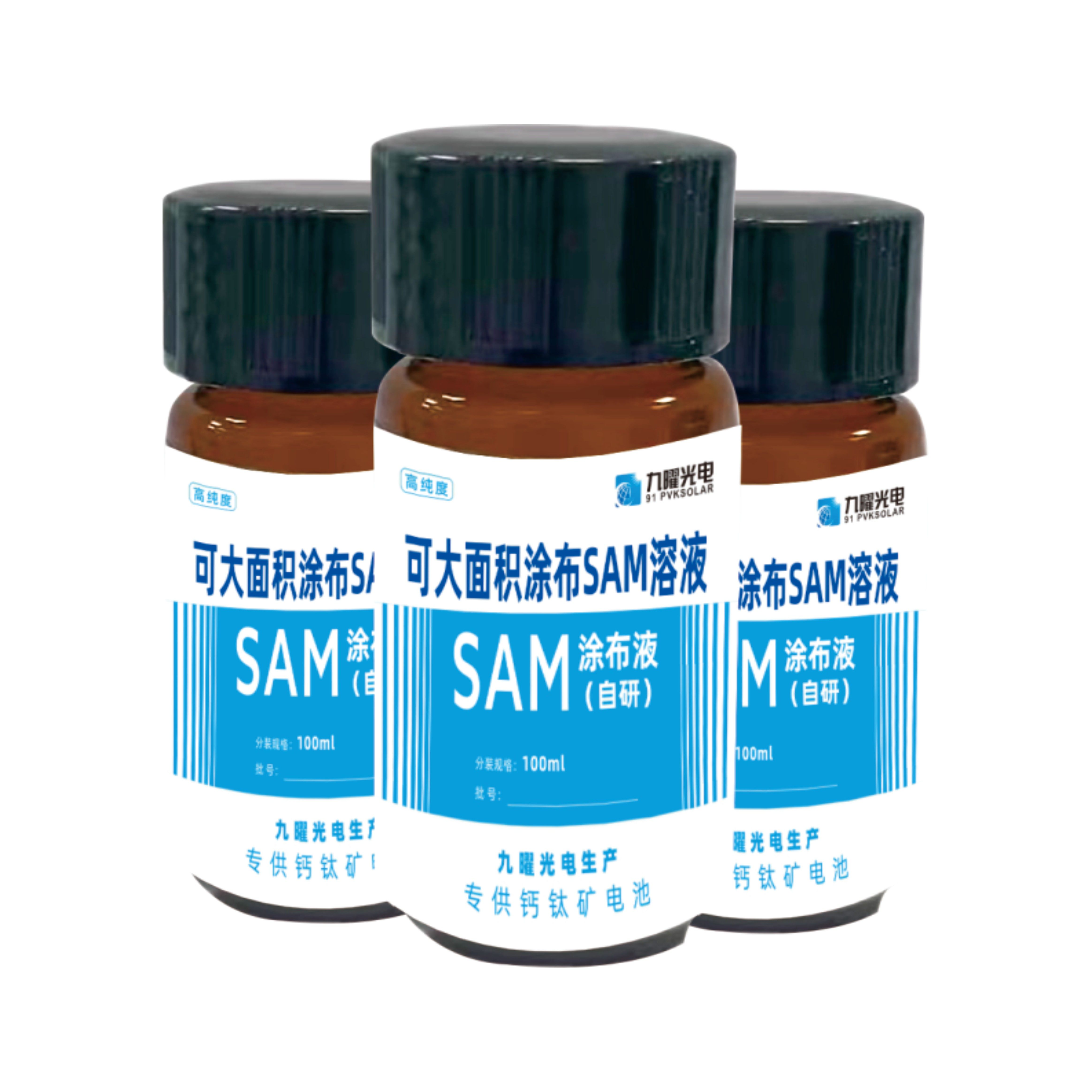 可大面积涂布SAM溶液  高效钙钛矿太阳能电池制备专用 九曜原创