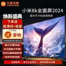 2024 latest Xiaomi 8K ultra-high-definition smart network voice ultra-thin LCD OLED full-screen TV